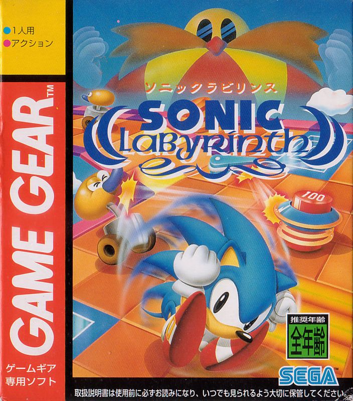 Sonic Labyrinth box art for Sega Game Gear